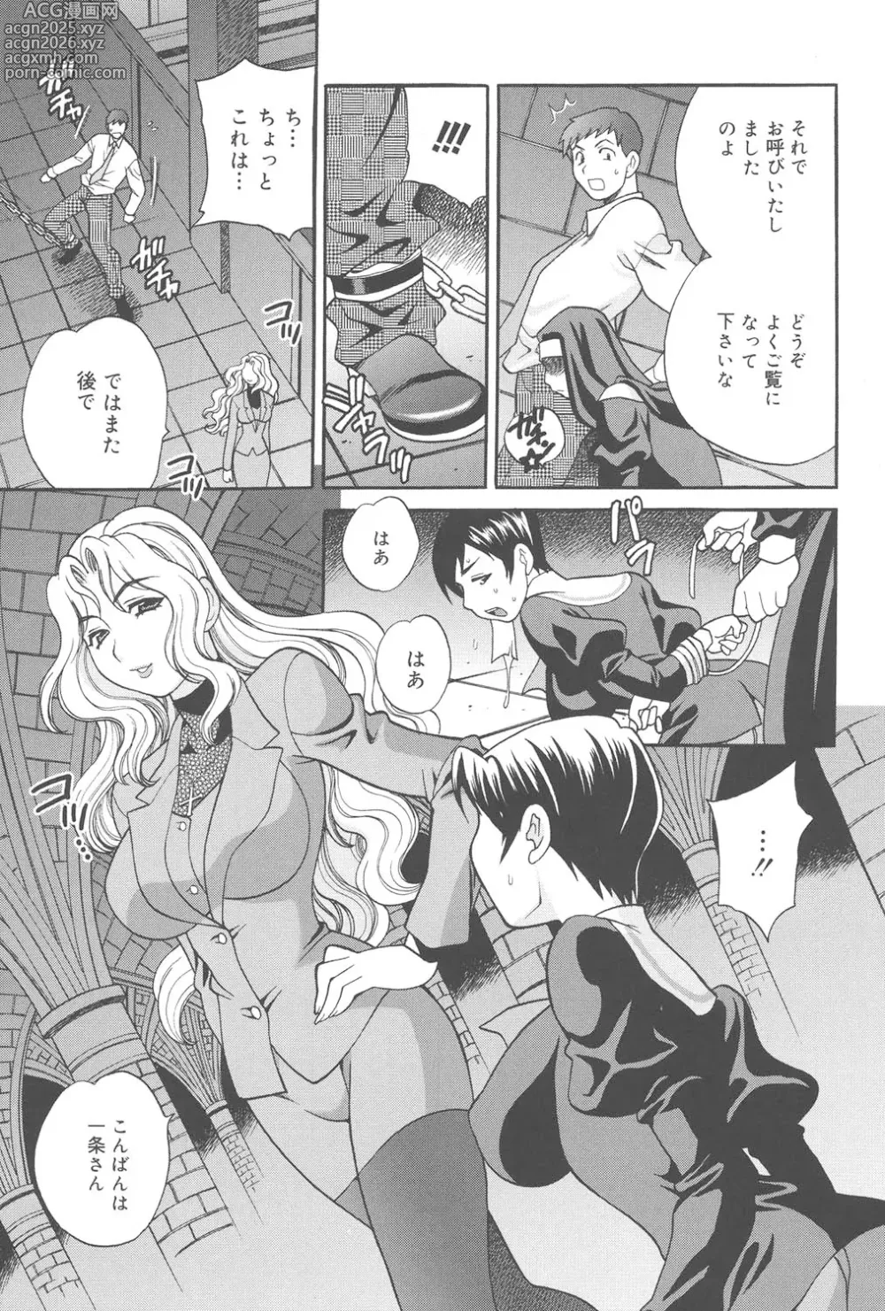 Page 50 of manga Seijo Gakuen ~Solvielle no Densetsu~