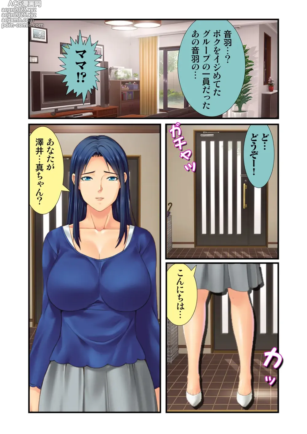 Page 23 of doujinshi Doukyuusei no Mama Tachi wa Boku no Mono～ Otoko no Mote ki～ 3