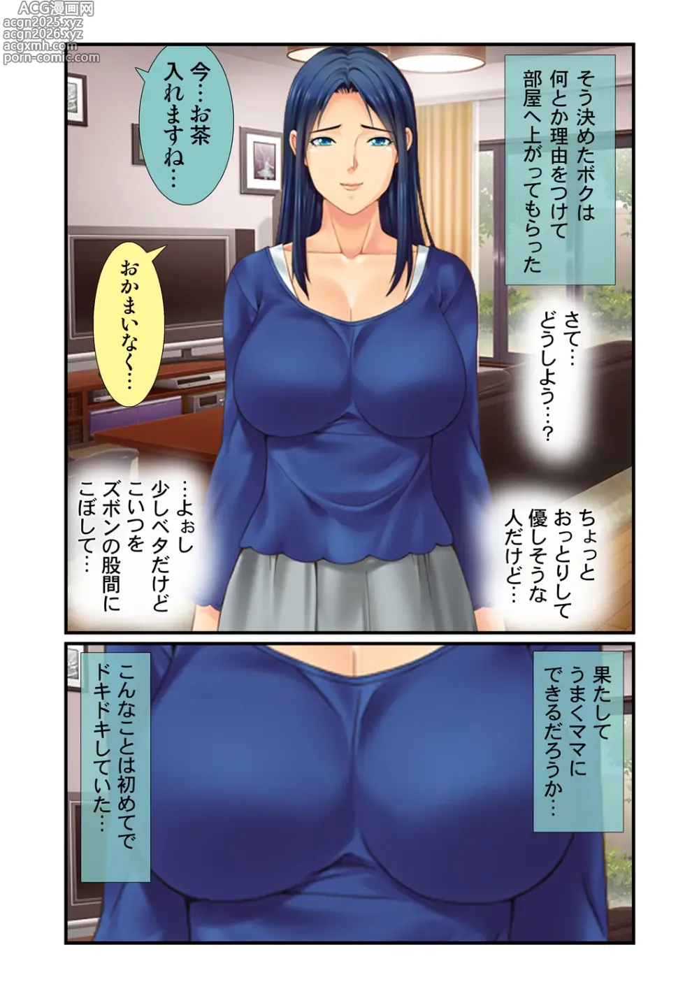 Page 27 of doujinshi Doukyuusei no Mama Tachi wa Boku no Mono～ Otoko no Mote ki～ 3