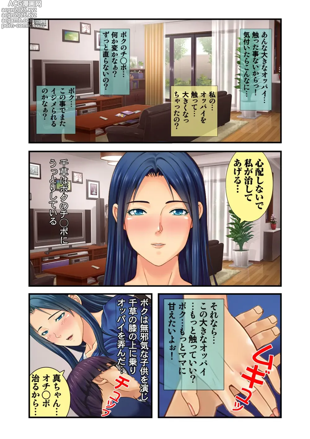 Page 32 of doujinshi Doukyuusei no Mama Tachi wa Boku no Mono～ Otoko no Mote ki～ 3