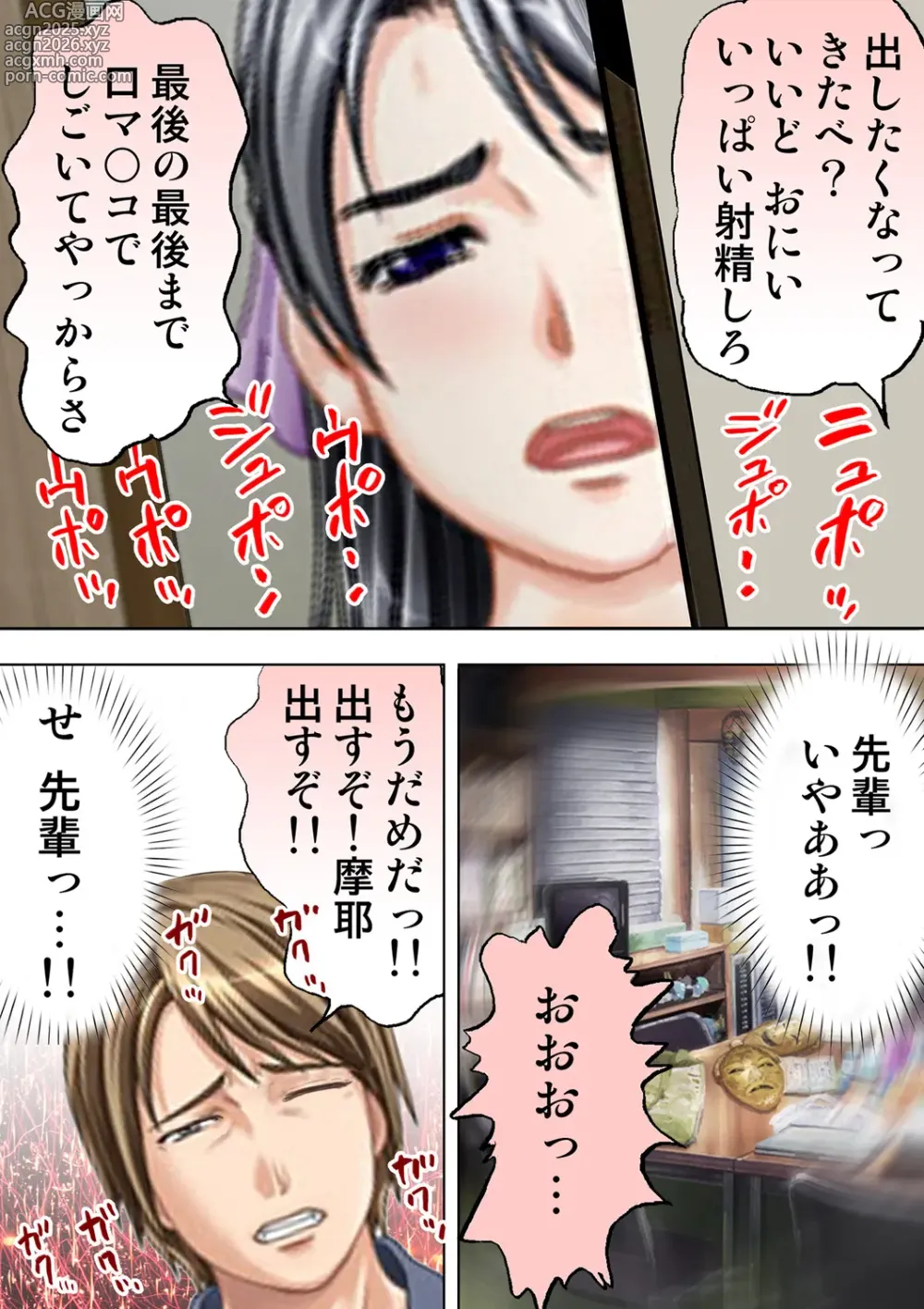 Page 13 of doujinshi Tane ke Mura ～ Sasagerareta Hadaka Onna no Seisai ～ 2