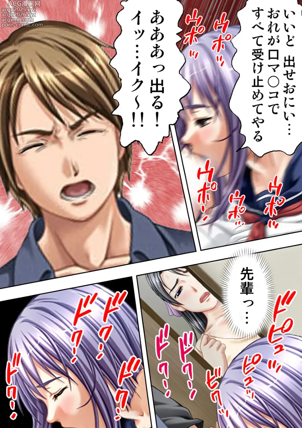 Page 14 of doujinshi Tane ke Mura ～ Sasagerareta Hadaka Onna no Seisai ～ 2