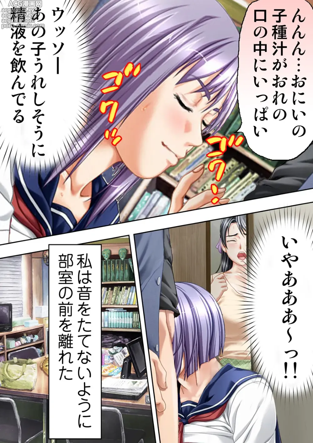 Page 15 of doujinshi Tane ke Mura ～ Sasagerareta Hadaka Onna no Seisai ～ 2