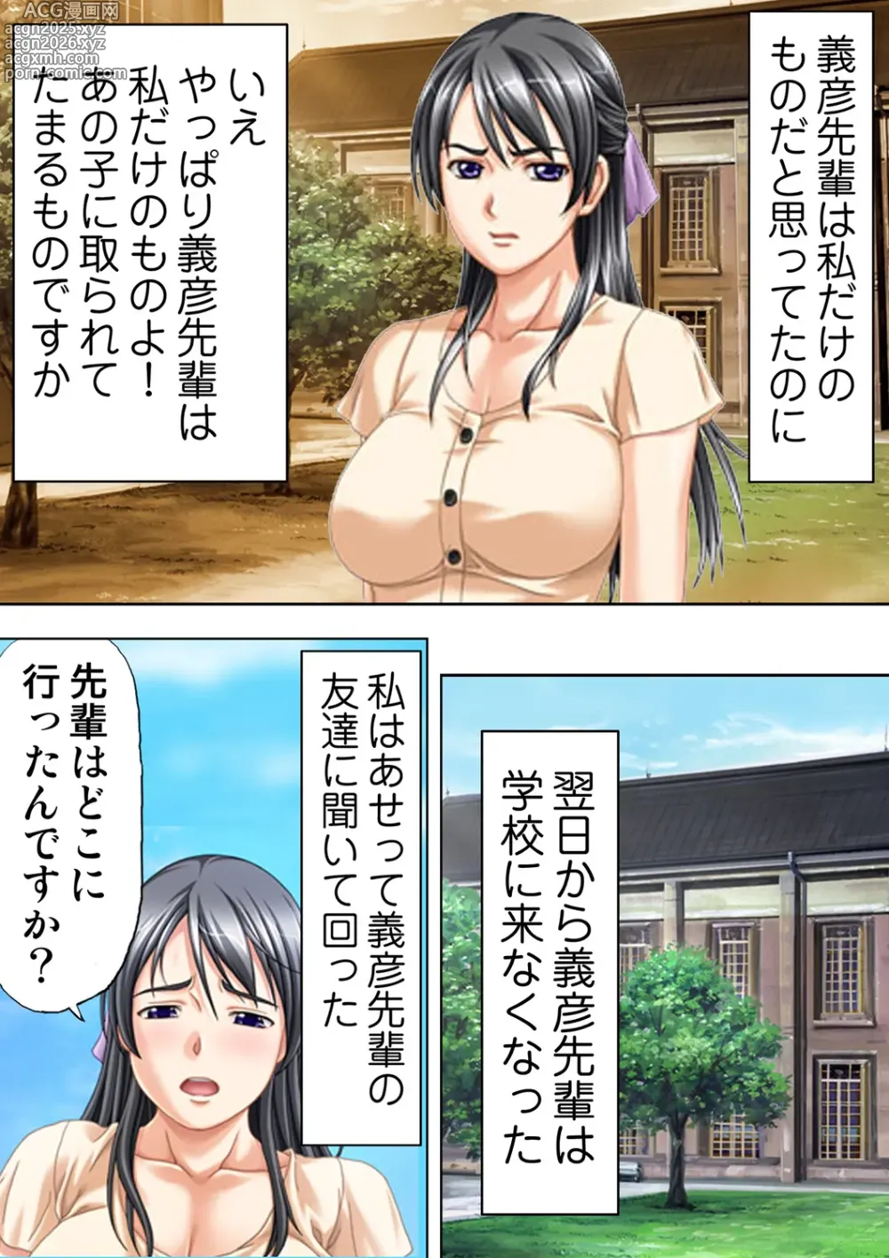 Page 16 of doujinshi Tane ke Mura ～ Sasagerareta Hadaka Onna no Seisai ～ 2