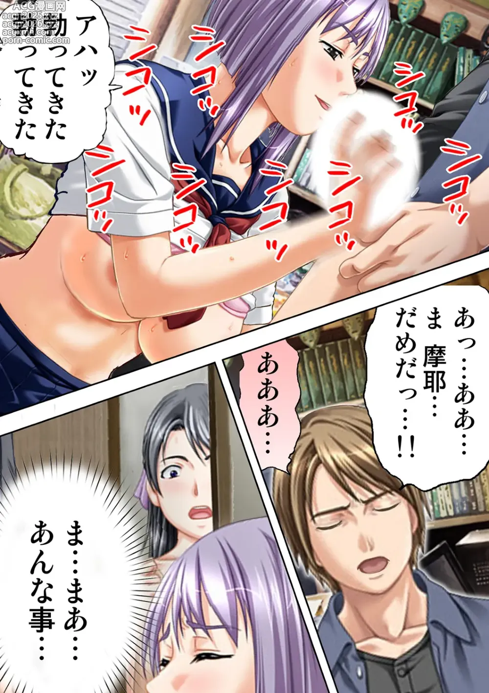 Page 4 of doujinshi Tane ke Mura ～ Sasagerareta Hadaka Onna no Seisai ～ 2