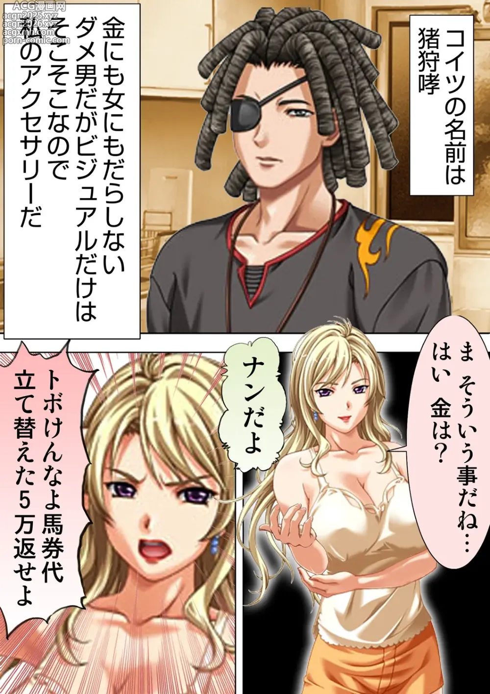 Page 31 of doujinshi Tane ke Mura ～ Sasagerareta Hadaka Onna no Seisai ～ 2