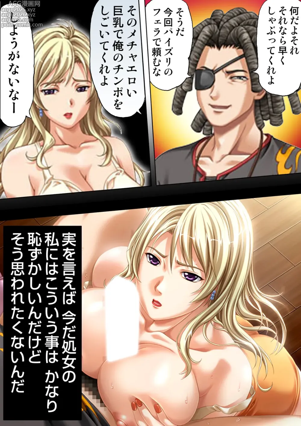 Page 34 of doujinshi Tane ke Mura ～ Sasagerareta Hadaka Onna no Seisai ～ 2