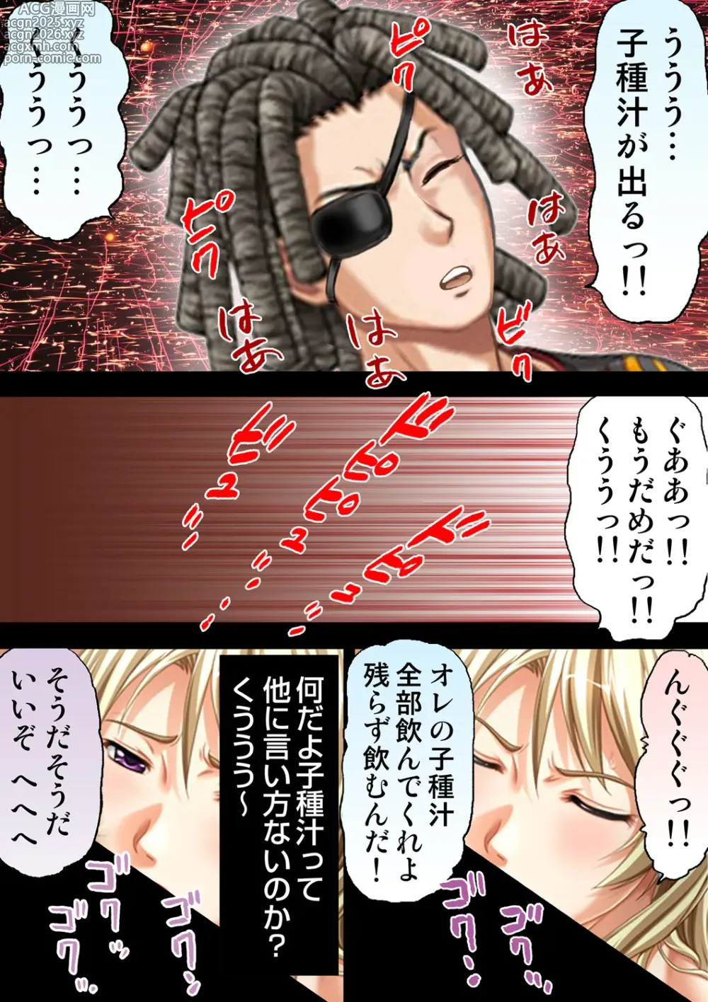 Page 41 of doujinshi Tane ke Mura ～ Sasagerareta Hadaka Onna no Seisai ～ 2