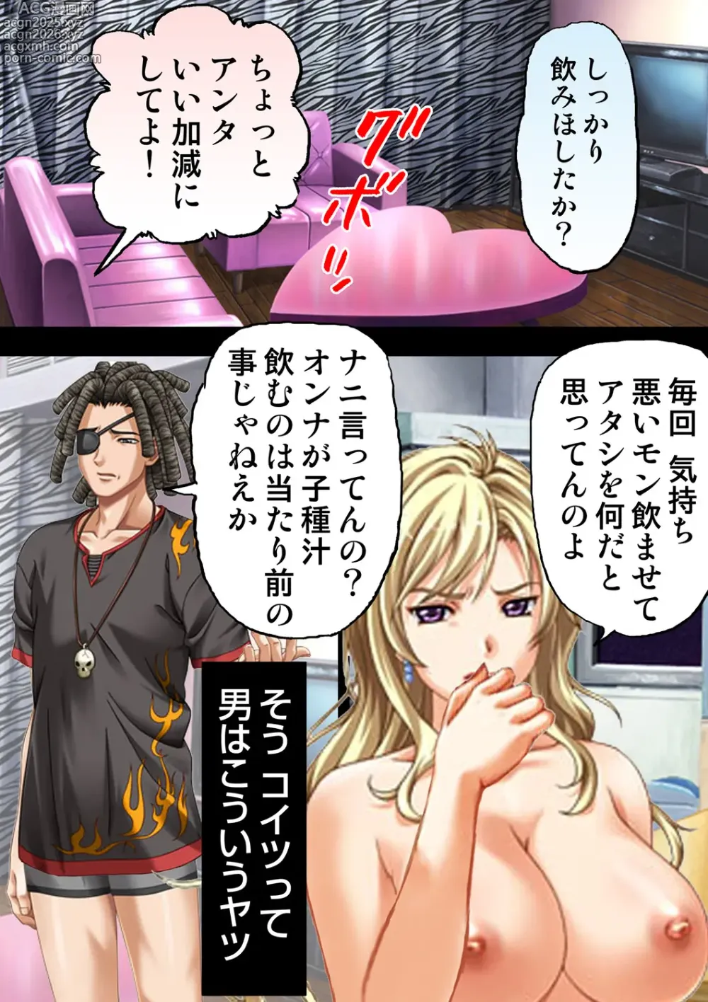 Page 42 of doujinshi Tane ke Mura ～ Sasagerareta Hadaka Onna no Seisai ～ 2