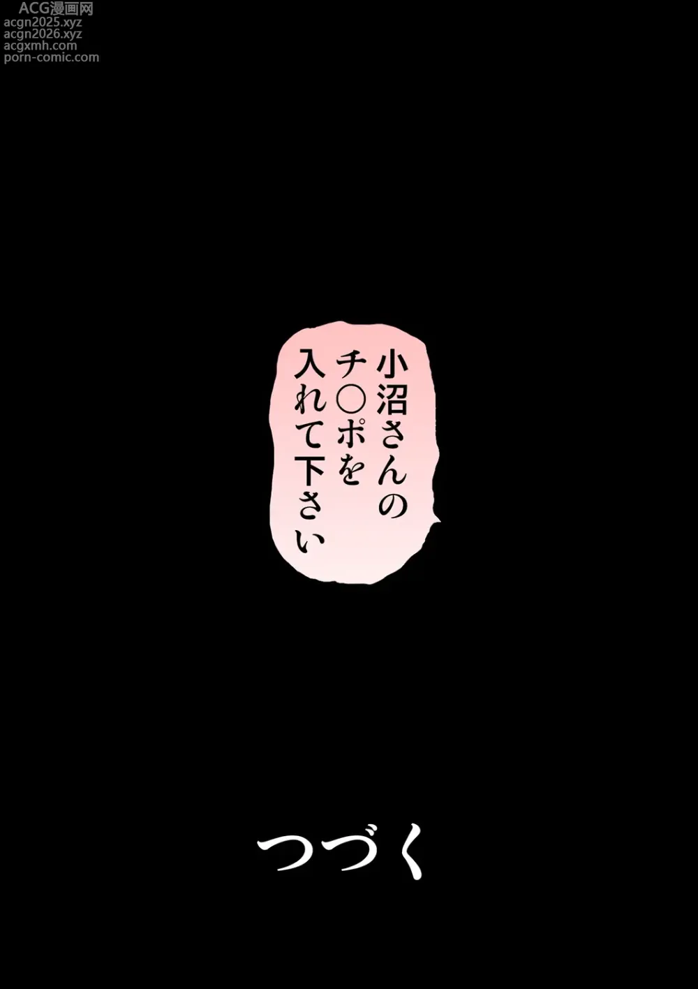 Page 56 of doujinshi Tane ke Mura ～ Sasagerareta Hadaka Onna no Seisai ～ 2