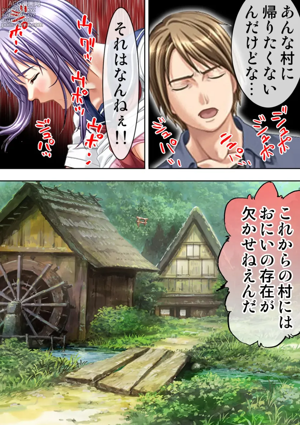 Page 8 of doujinshi Tane ke Mura ～ Sasagerareta Hadaka Onna no Seisai ～ 2