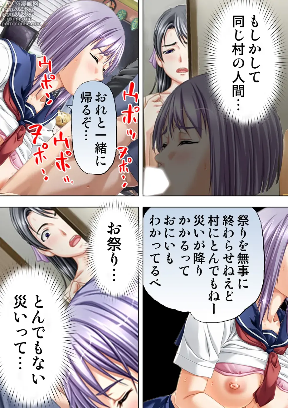 Page 9 of doujinshi Tane ke Mura ～ Sasagerareta Hadaka Onna no Seisai ～ 2