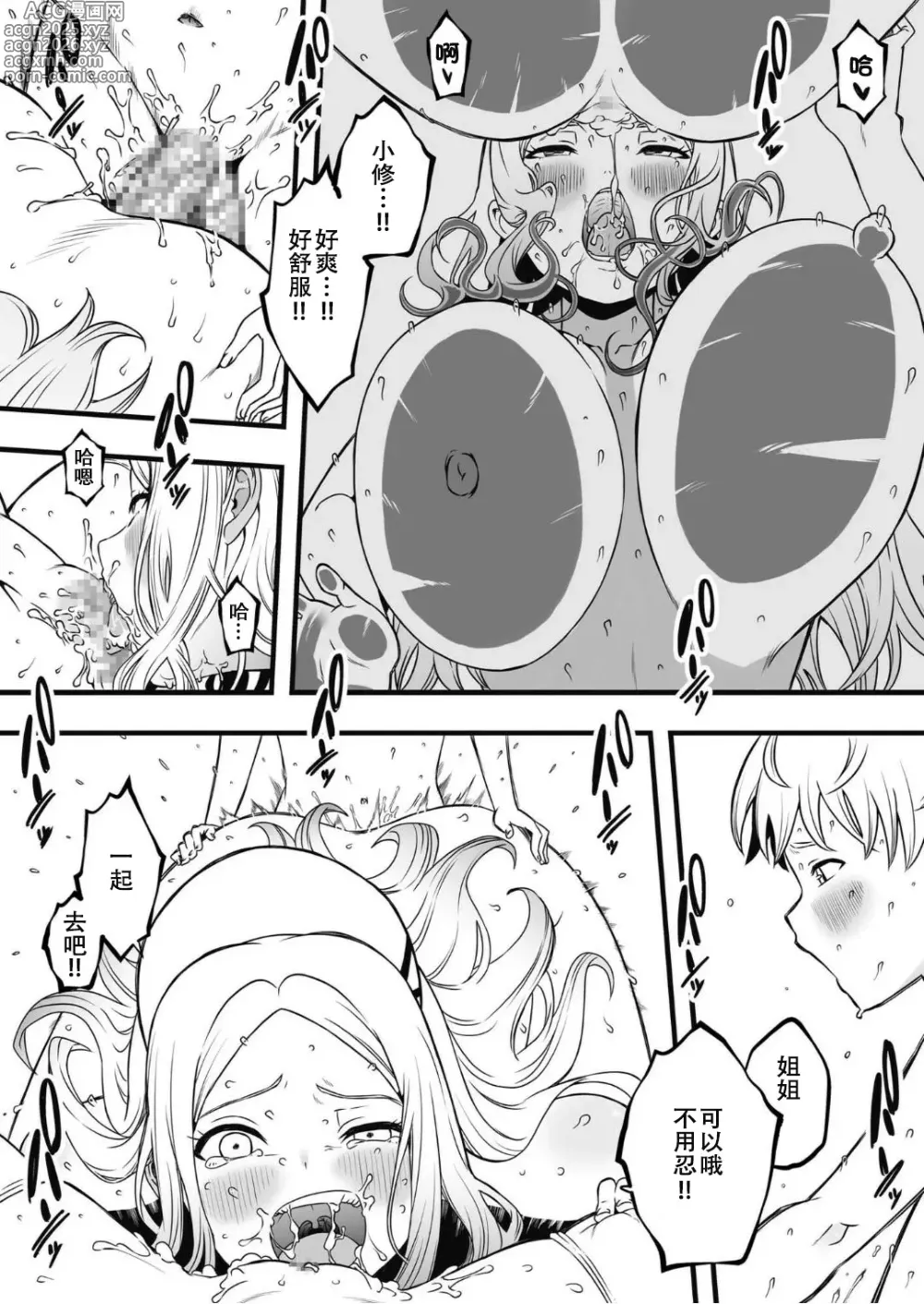 Page 13 of doujinshi Dosukebe Nurse Darake no Sakusei Clinic 4 - SAKUSEI Clinic full of naughty nurses