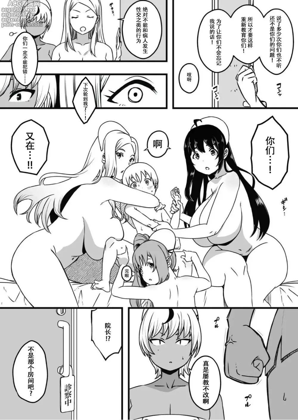 Page 28 of doujinshi Dosukebe Nurse Darake no Sakusei Clinic 4 - SAKUSEI Clinic full of naughty nurses