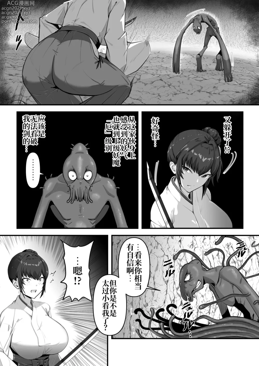 Page 11 of doujinshi Hitozuma Taimashi ga Shokushu ni Yararete Haiboku Suru Nante Arienai