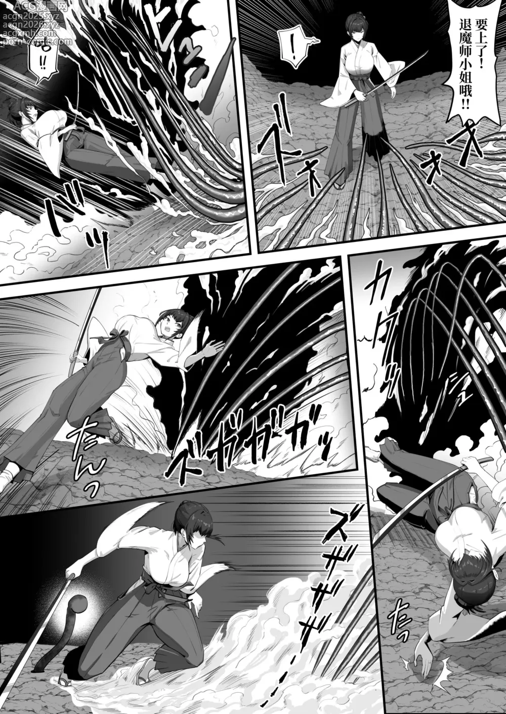 Page 12 of doujinshi Hitozuma Taimashi ga Shokushu ni Yararete Haiboku Suru Nante Arienai