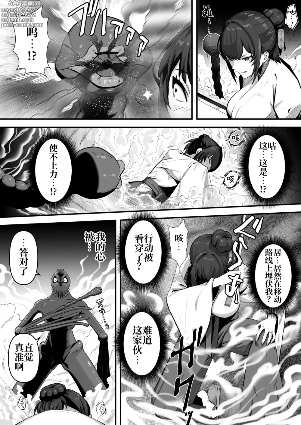 Page 13 of doujinshi Hitozuma Taimashi ga Shokushu ni Yararete Haiboku Suru Nante Arienai