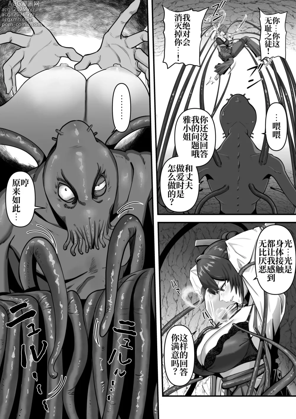 Page 18 of doujinshi Hitozuma Taimashi ga Shokushu ni Yararete Haiboku Suru Nante Arienai