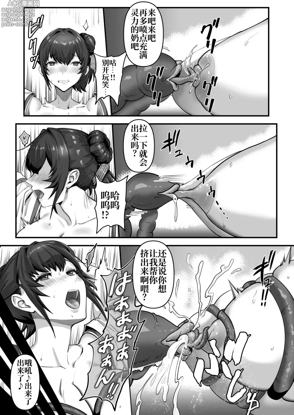 Page 31 of doujinshi Hitozuma Taimashi ga Shokushu ni Yararete Haiboku Suru Nante Arienai