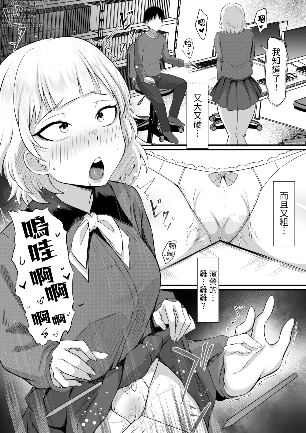Page 11 of doujinshi 我的上京性生活13