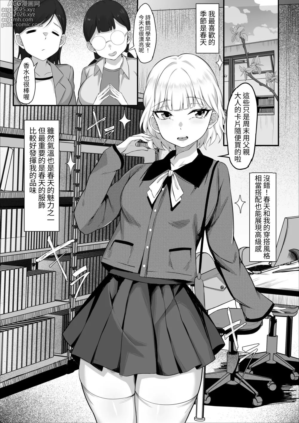 Page 3 of doujinshi 我的上京性生活13
