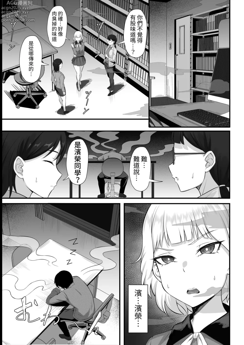 Page 4 of doujinshi 我的上京性生活13