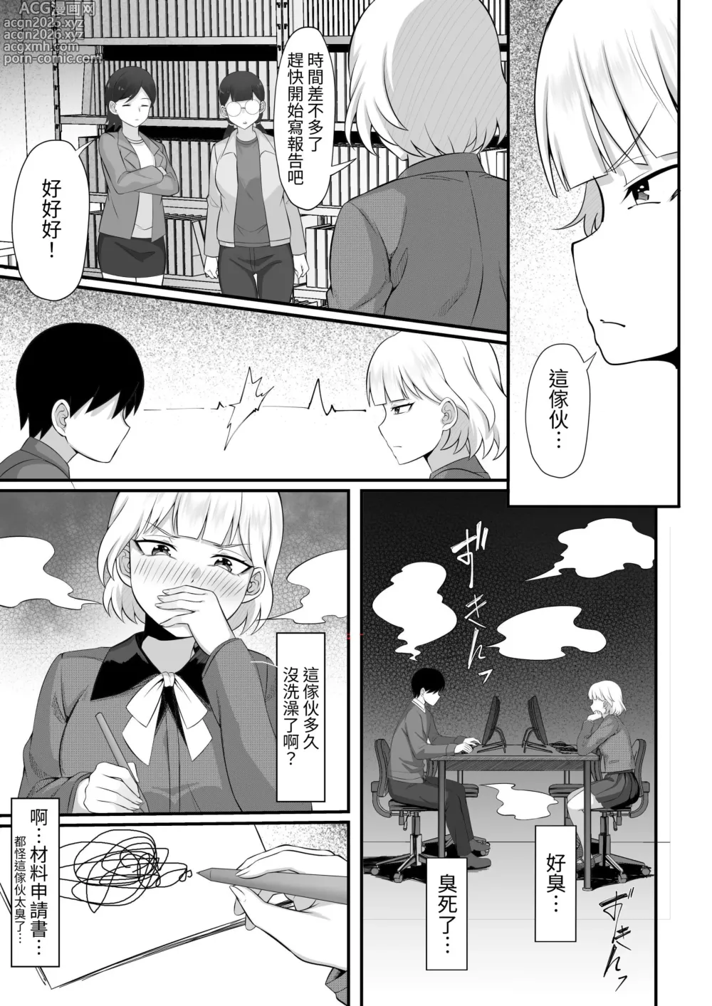 Page 6 of doujinshi 我的上京性生活13