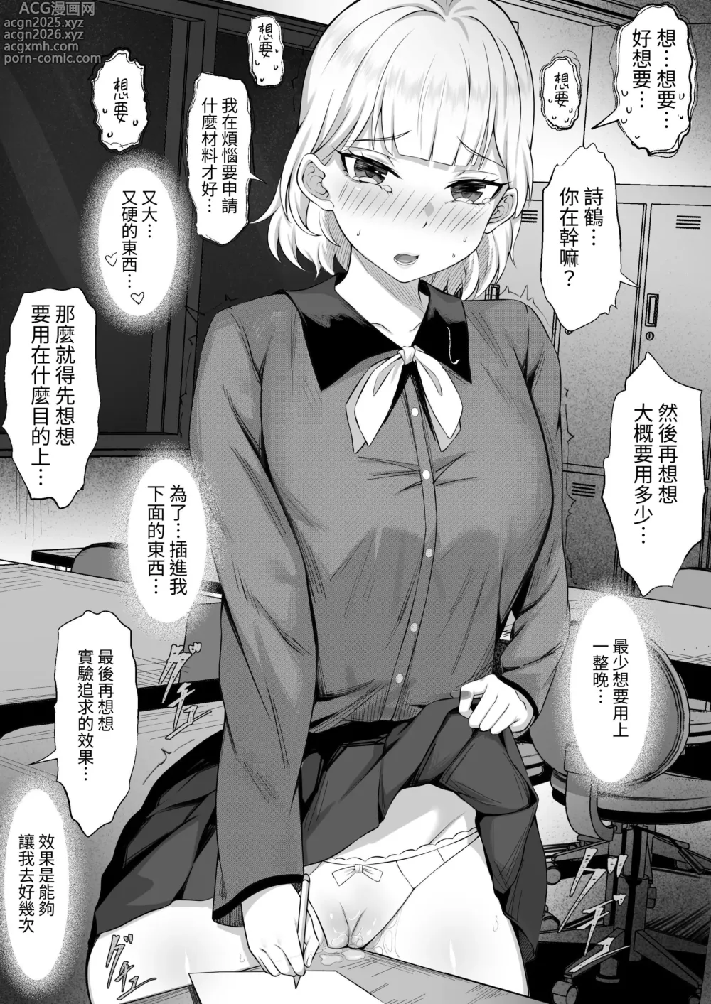 Page 10 of doujinshi 我的上京性生活13