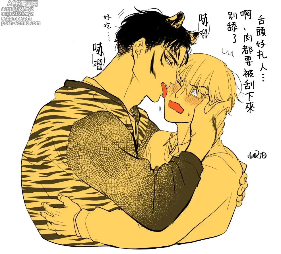 Page 806 of manga 尝起来一点都不好吃 2 Ch. 6-23 番外+加笔+A店特典 + 24-28+推特杂图