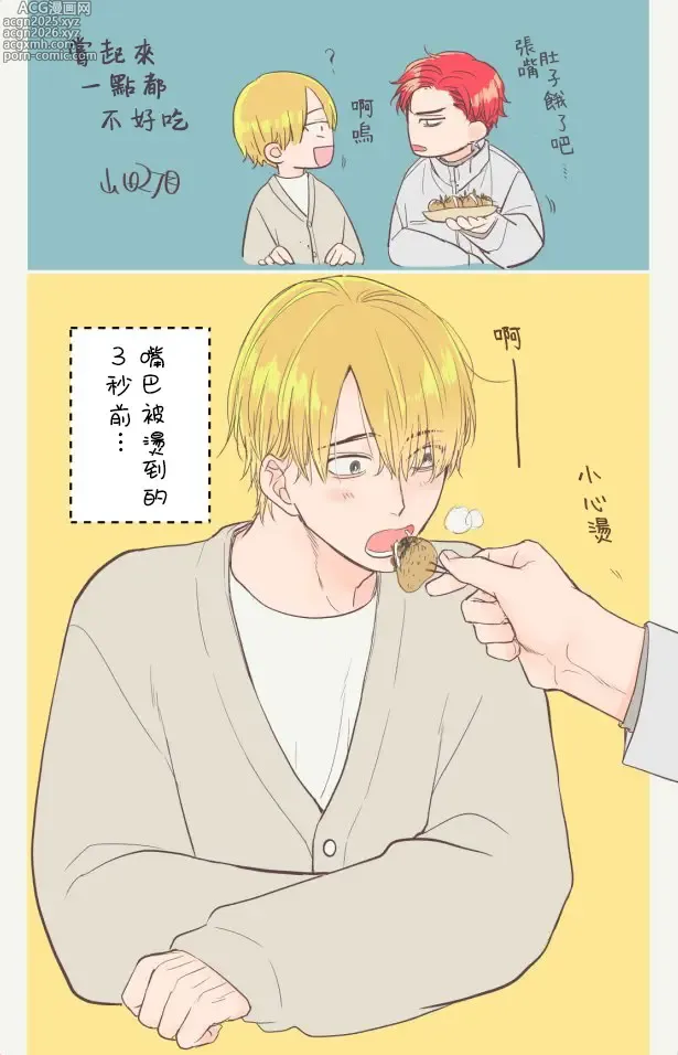 Page 807 of manga 尝起来一点都不好吃 2 Ch. 6-23 番外+加笔+A店特典 + 24-28+推特杂图