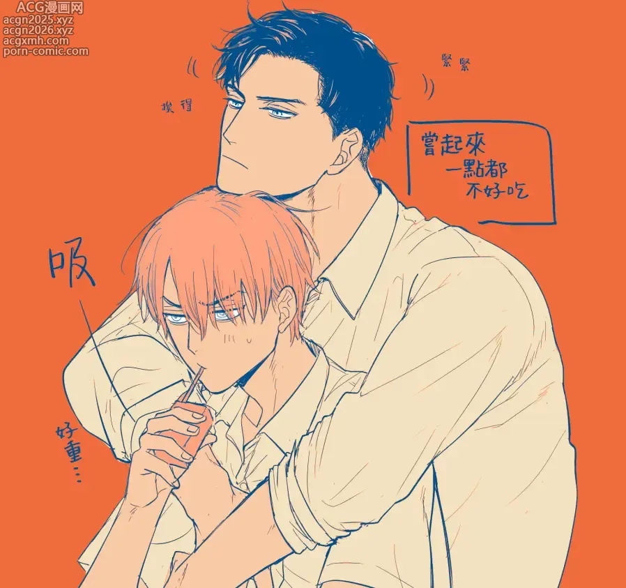 Page 808 of manga 尝起来一点都不好吃 2 Ch. 6-23 番外+加笔+A店特典 + 24-28+推特杂图