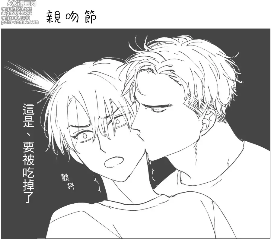 Page 810 of manga 尝起来一点都不好吃 2 Ch. 6-23 番外+加笔+A店特典 + 24-28+推特杂图