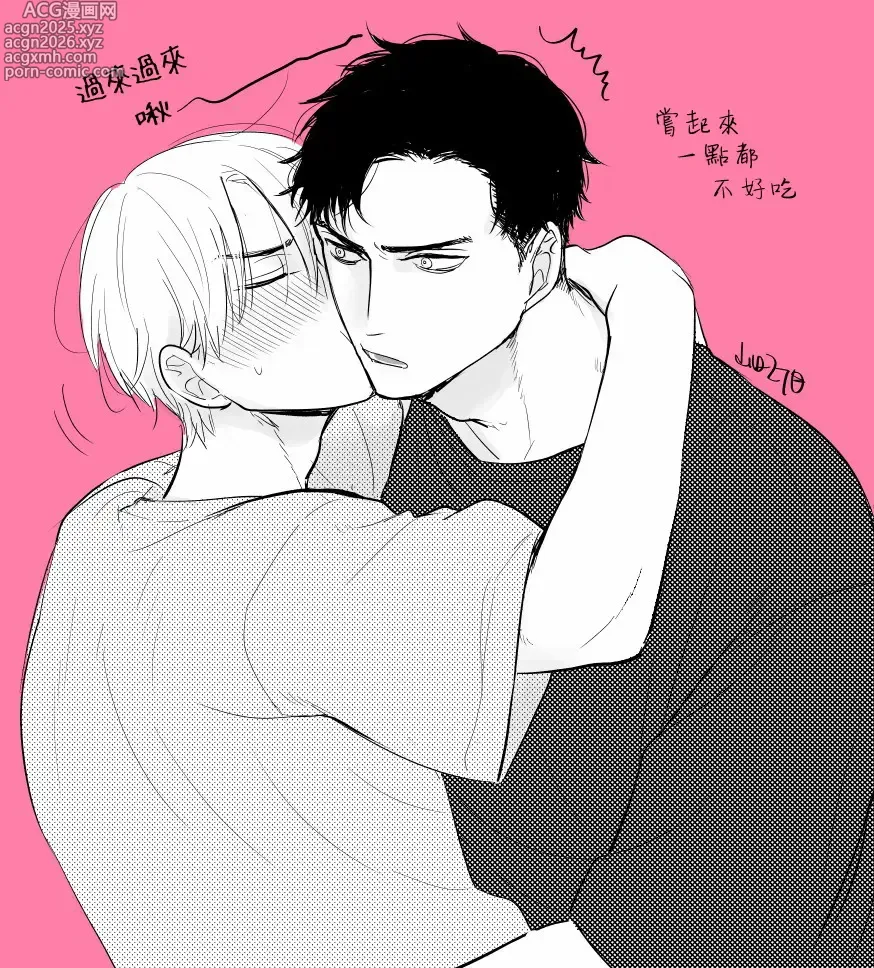 Page 813 of manga 尝起来一点都不好吃 2 Ch. 6-23 番外+加笔+A店特典 + 24-28+推特杂图