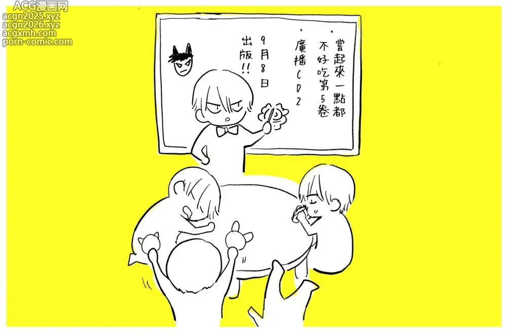 Page 814 of manga 尝起来一点都不好吃 2 Ch. 6-23 番外+加笔+A店特典 + 24-28+推特杂图