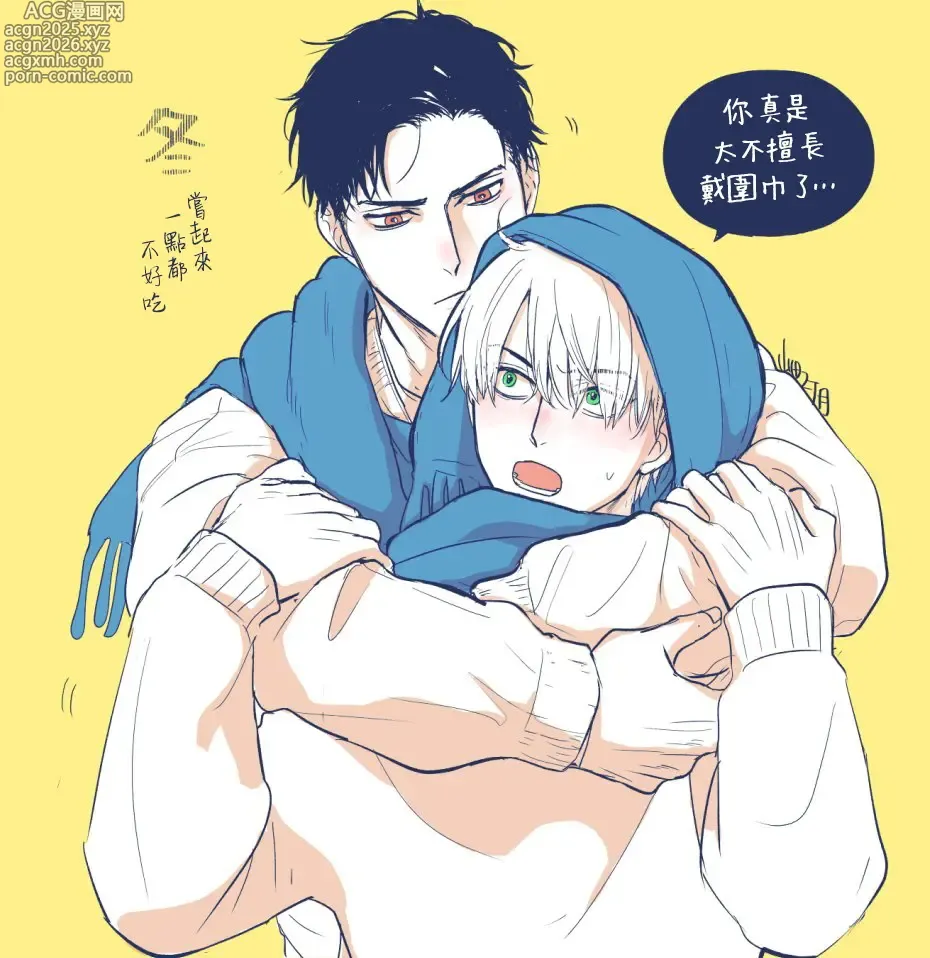 Page 819 of manga 尝起来一点都不好吃 2 Ch. 6-23 番外+加笔+A店特典 + 24-28+推特杂图