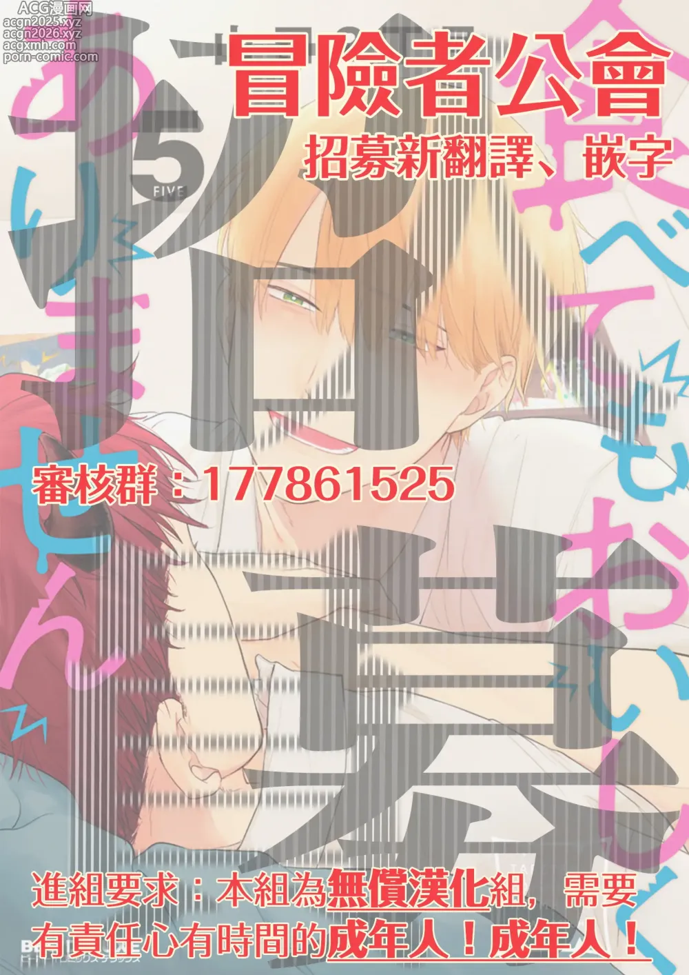 Page 822 of manga 尝起来一点都不好吃 2 Ch. 6-23 番外+加笔+A店特典 + 24-28+推特杂图