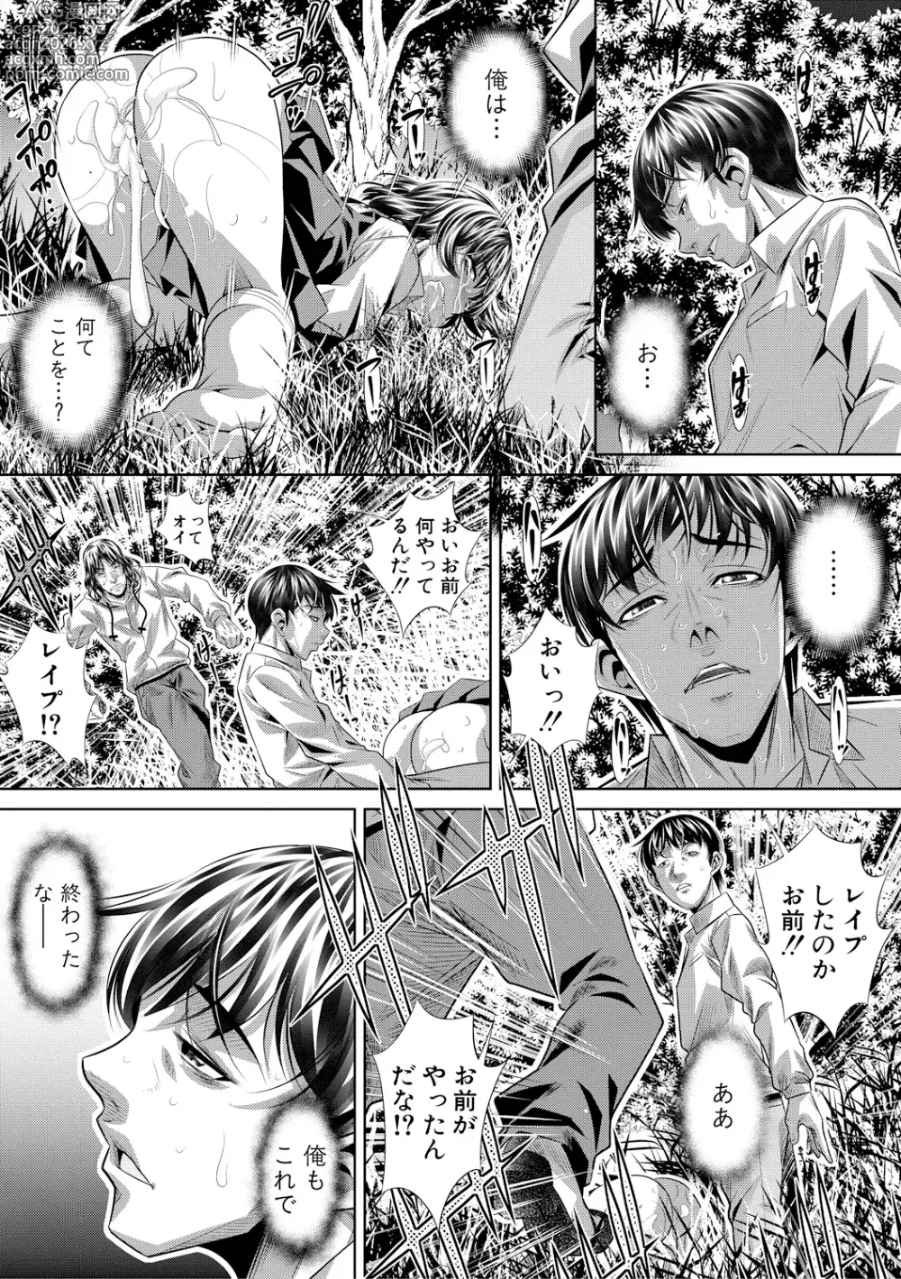 Page 13 of manga GOKUKAN-CHIIKI