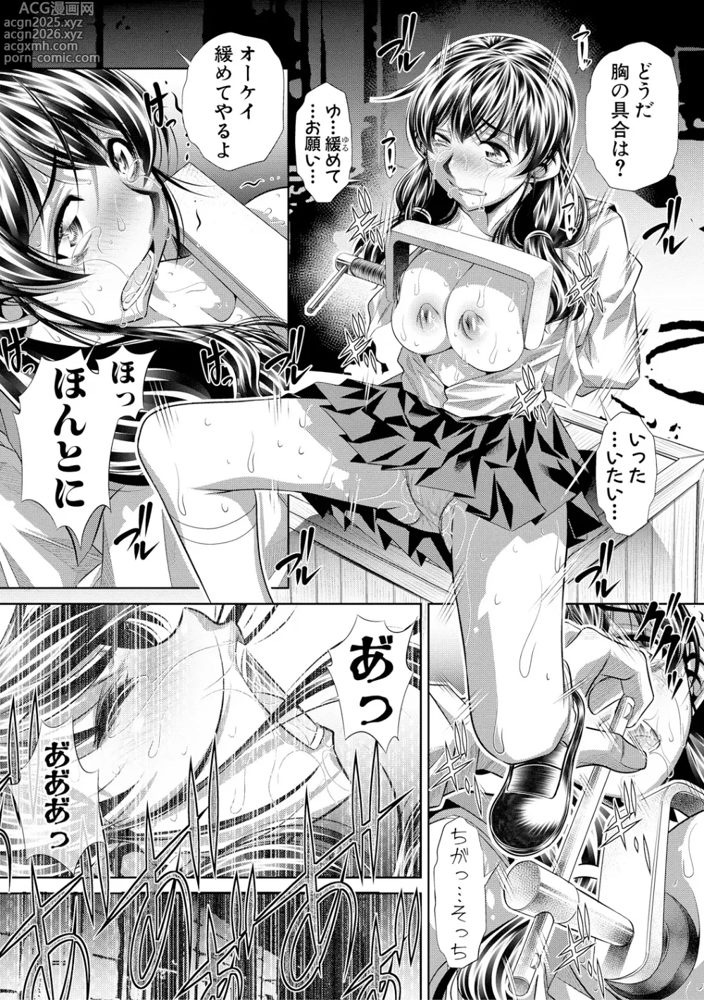 Page 23 of manga GOKUKAN-CHIIKI