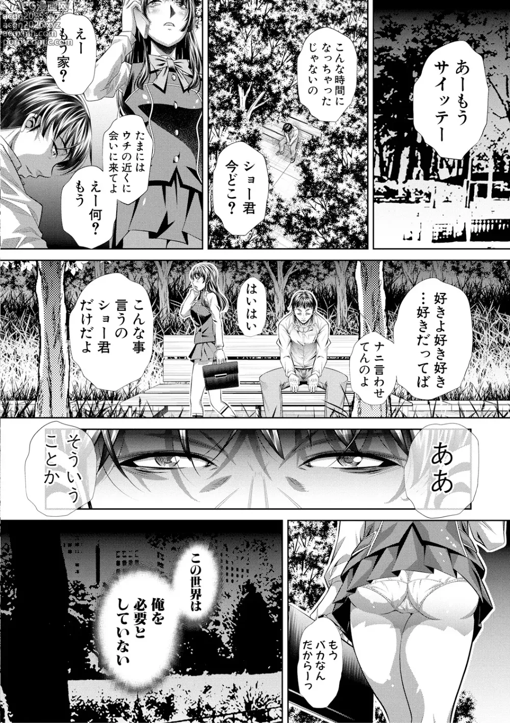 Page 10 of manga GOKUKAN-CHIIKI