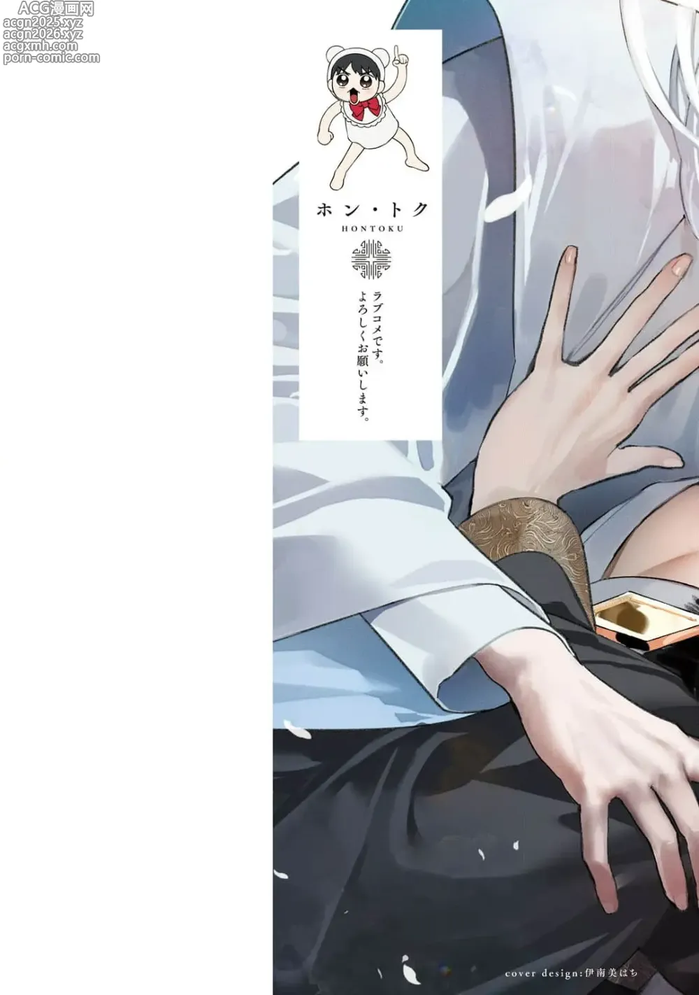 Page 3 of manga 狐艳传 番外+6