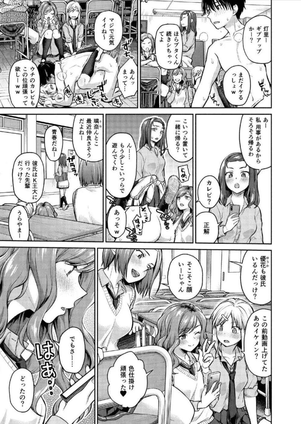 Page 4 of doujinshi Caste Crusher 2