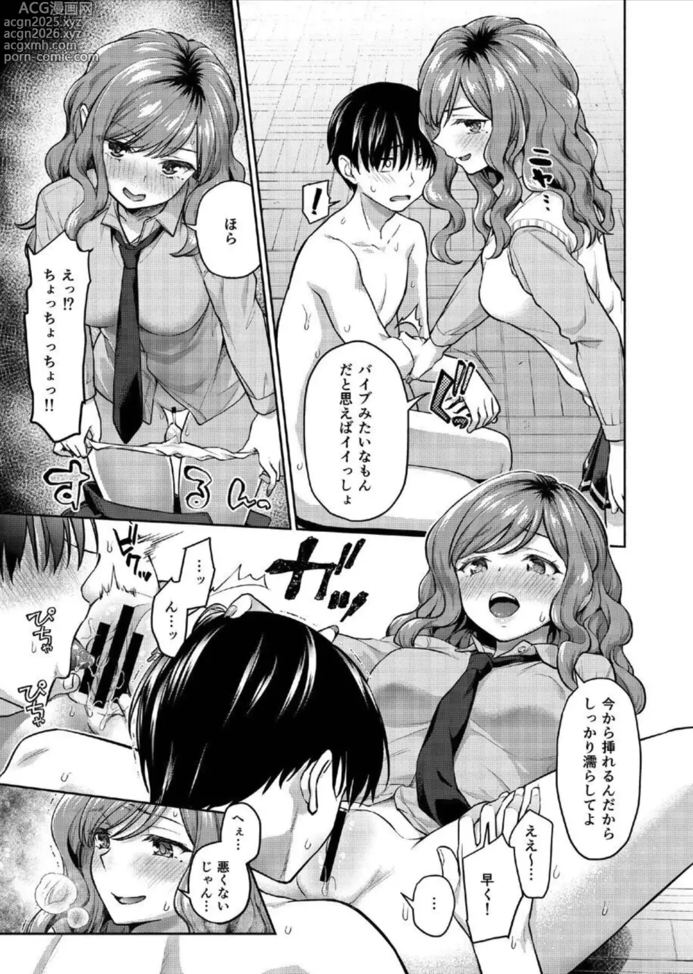 Page 7 of doujinshi Caste Crusher 2