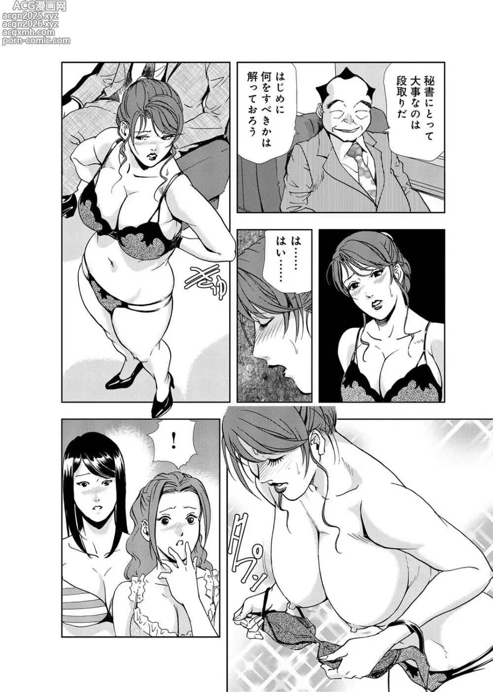 Page 14 of manga Nikuhisyo Yukiko [Extended Edition] Vol.2