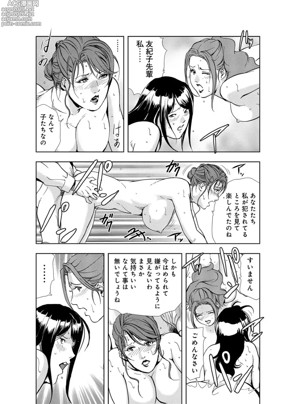 Page 24 of manga Nikuhisyo Yukiko [Extended Edition] Vol.2