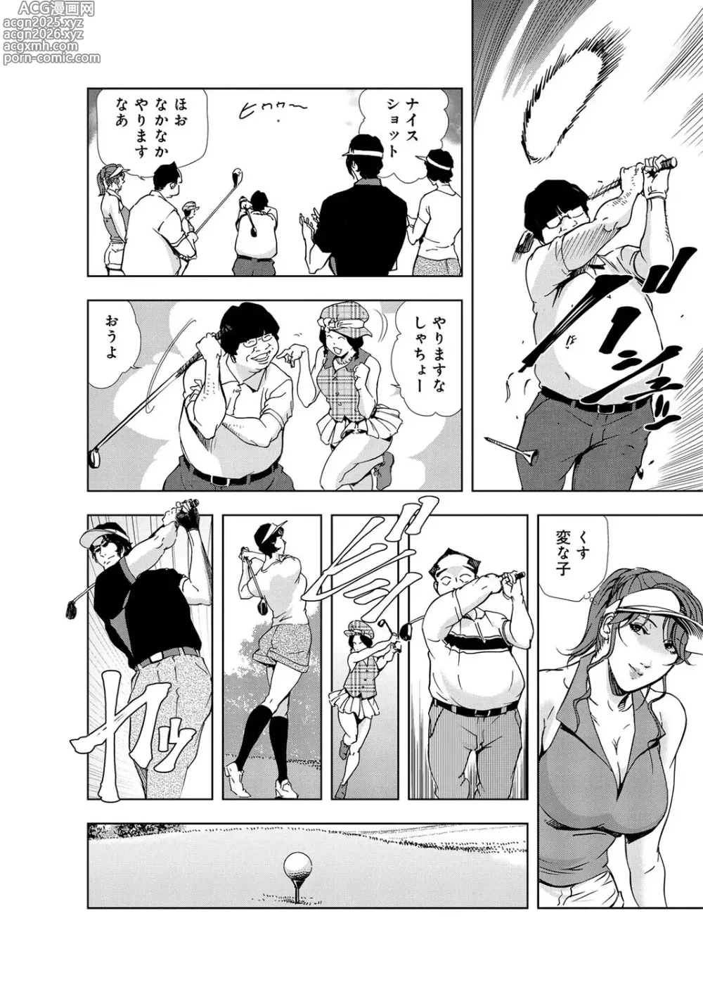 Page 30 of manga Nikuhisyo Yukiko [Extended Edition] Vol.2