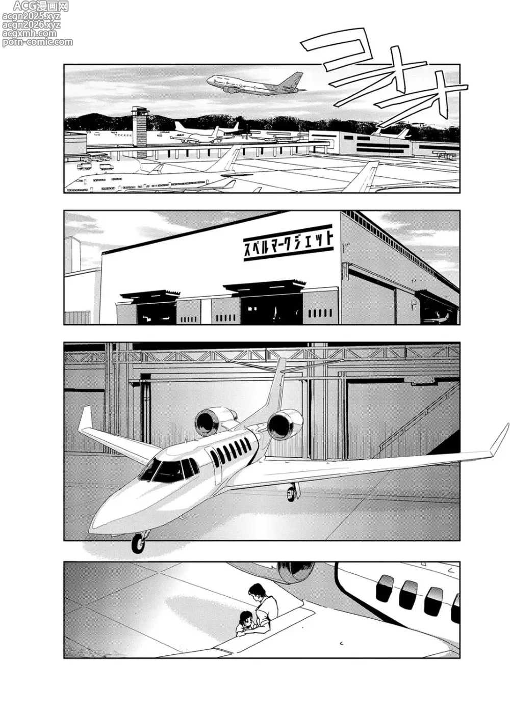 Page 4 of manga Nikuhisyo Yukiko [Extended Edition] Vol.2