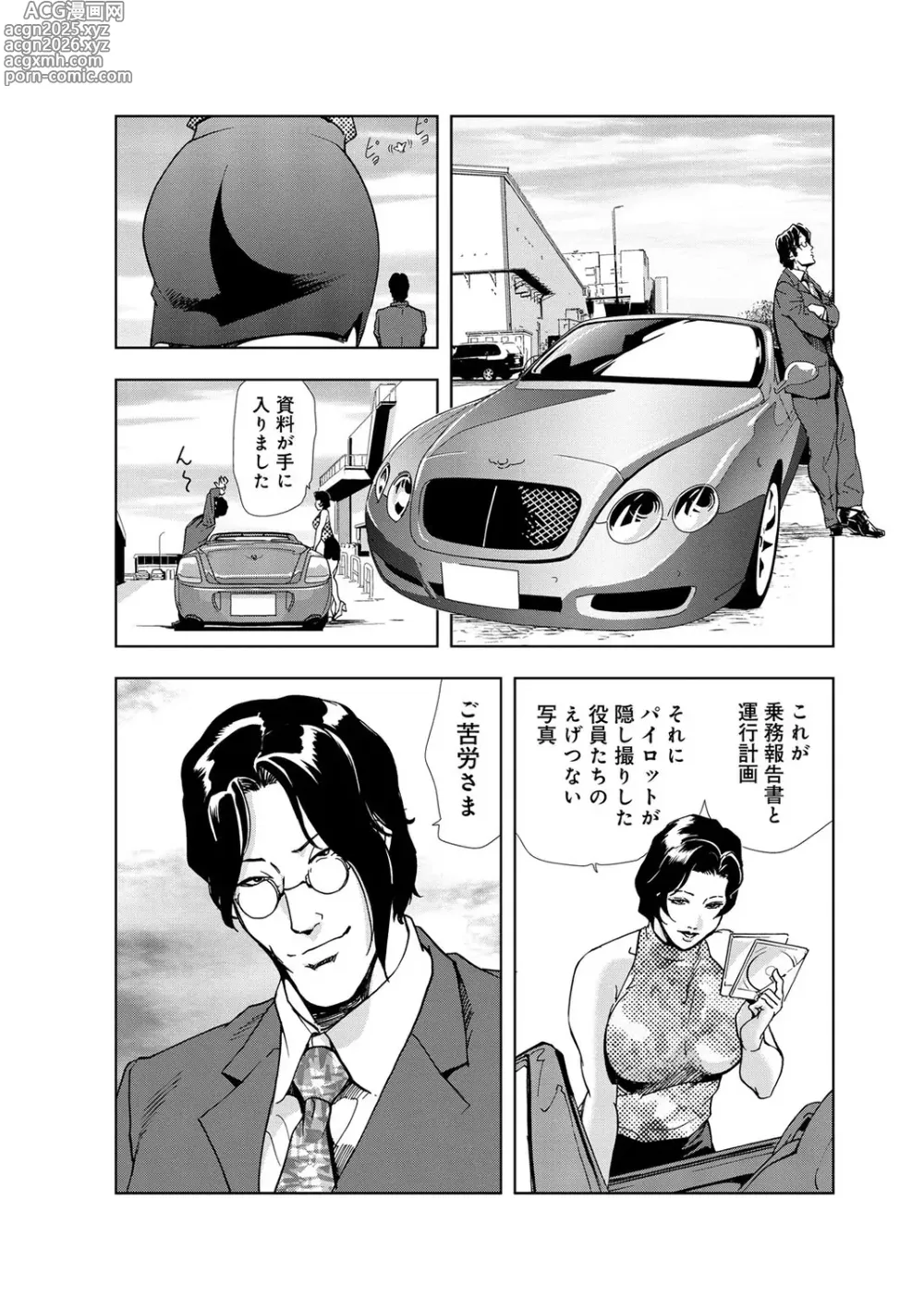 Page 6 of manga Nikuhisyo Yukiko [Extended Edition] Vol.2