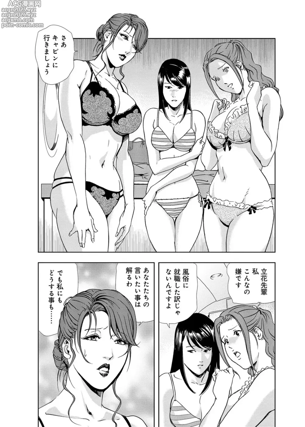 Page 10 of manga Nikuhisyo Yukiko [Extended Edition] Vol.2