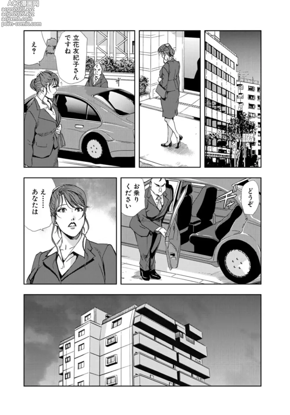 Page 36 of manga Nikuhisyo Yukiko [Extended Edition] Vol.3