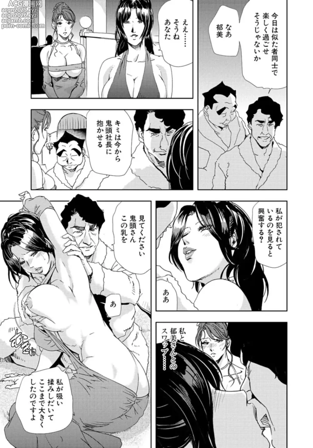 Page 9 of manga Nikuhisyo Yukiko [Extended Edition] Vol.3